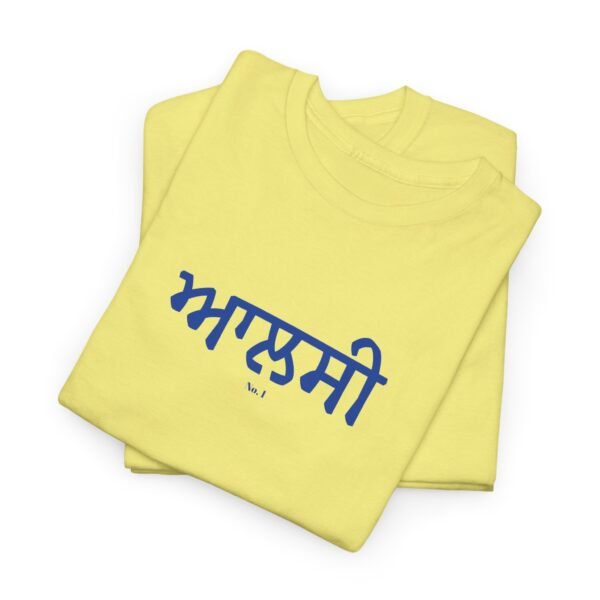 Aalsi No. 1 "the lazy" - Cotton Tee - Image 5